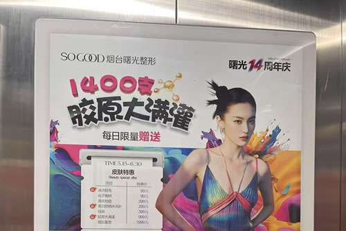 雄安新区电梯广告